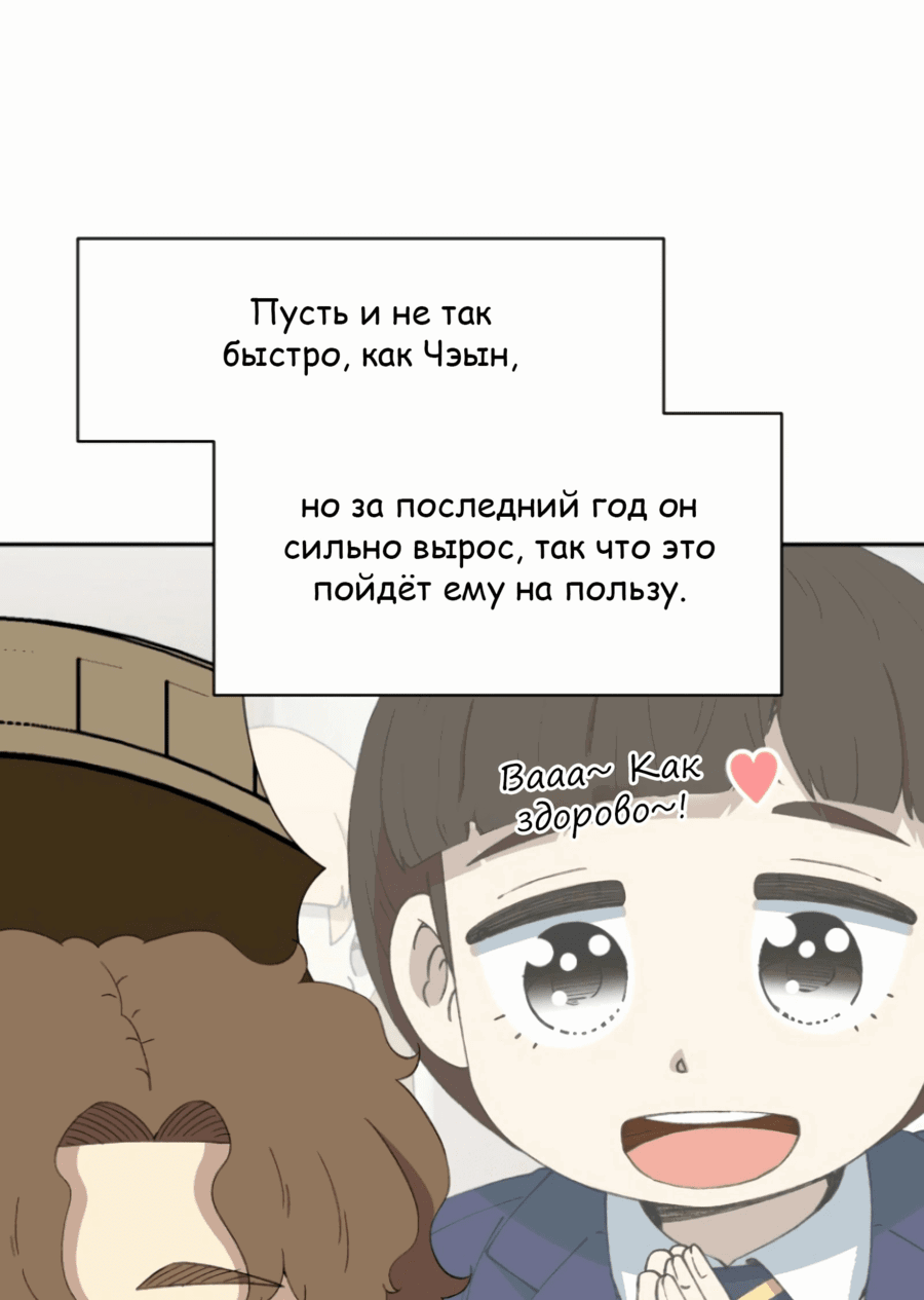 Манга Возрождение Бетховена - Глава 70 Страница 8