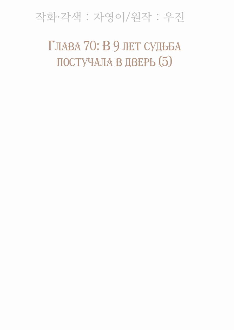 Манга Возрождение Бетховена - Глава 70 Страница 16
