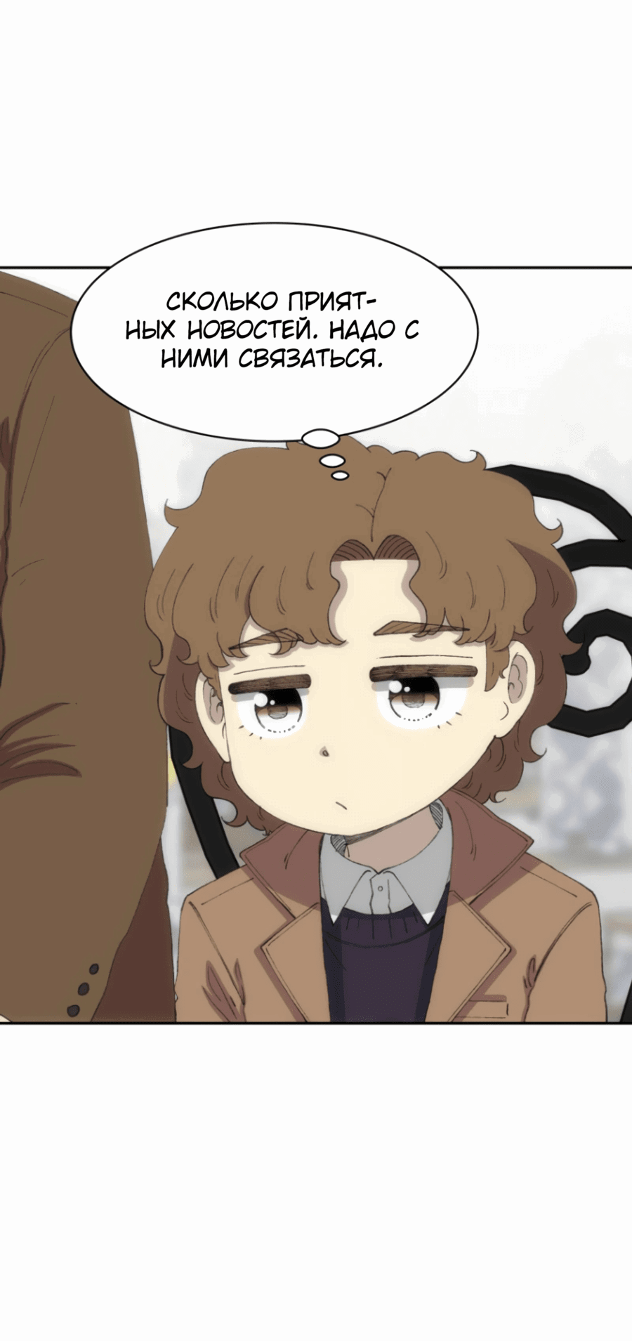 Манга Возрождение Бетховена - Глава 72 Страница 38