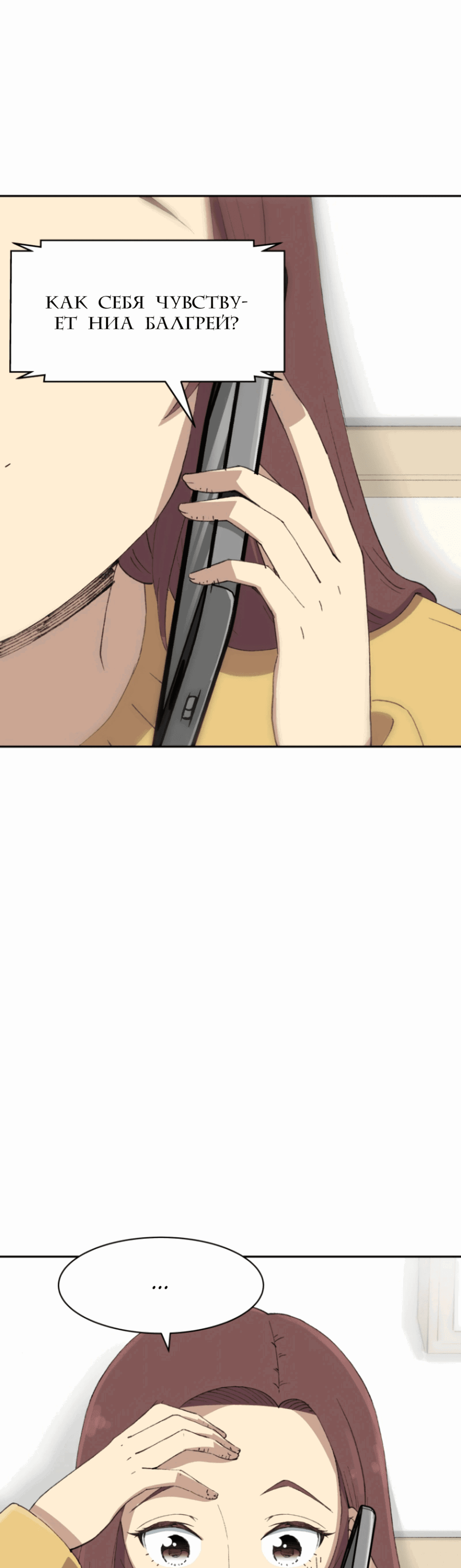 Манга Возрождение Бетховена - Глава 72 Страница 77