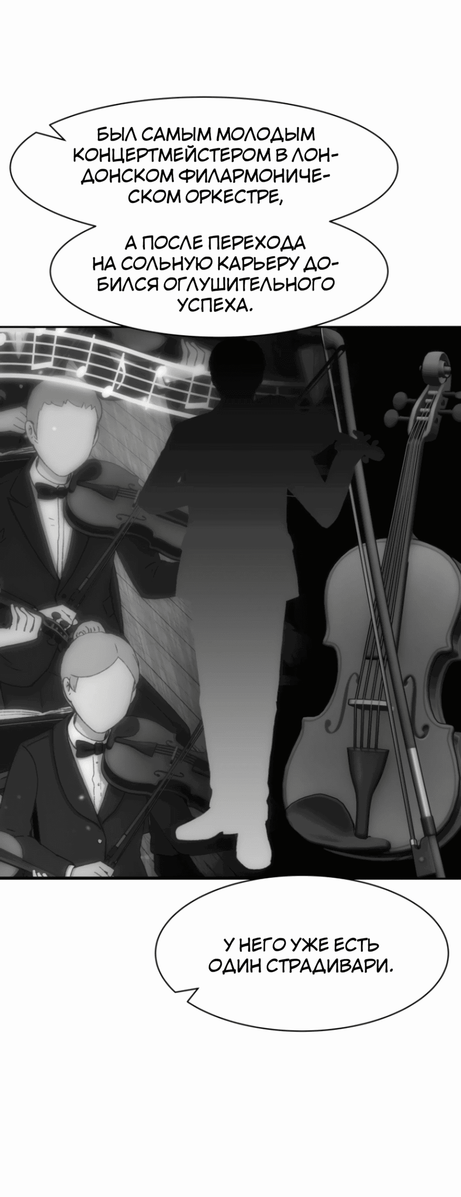 Манга Возрождение Бетховена - Глава 72 Страница 46