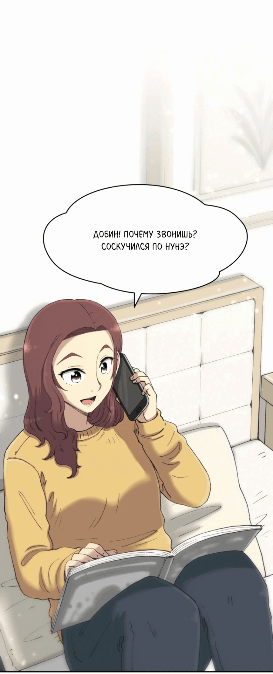 Манга Возрождение Бетховена - Глава 72 Страница 73