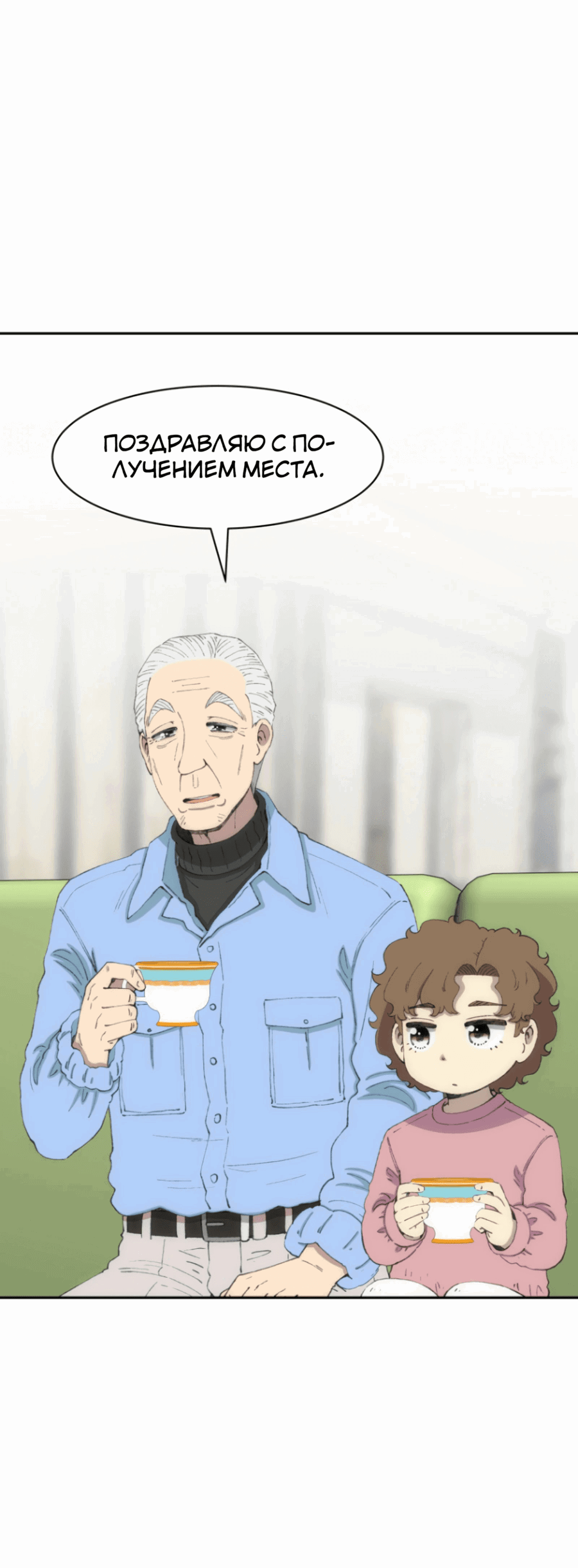 Манга Возрождение Бетховена - Глава 72 Страница 21