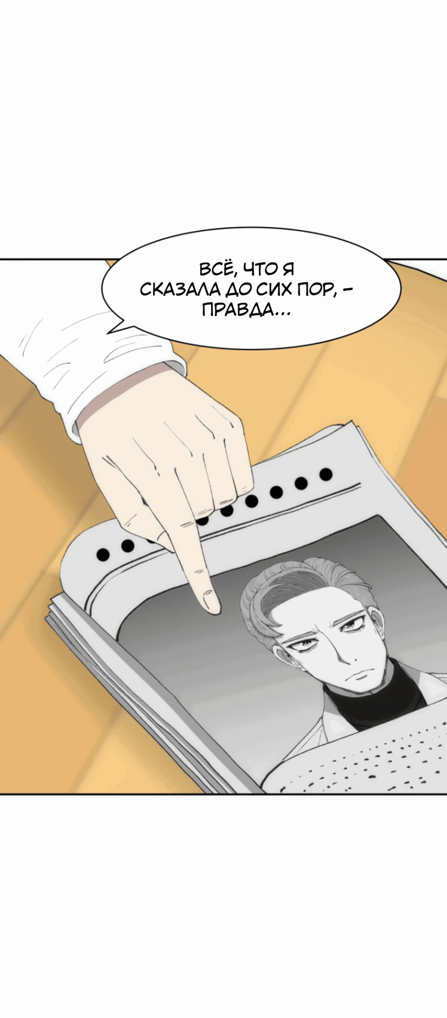 Манга Возрождение Бетховена - Глава 72 Страница 54