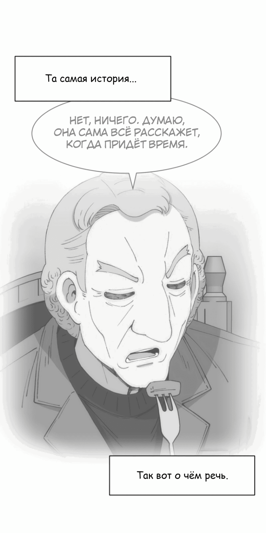 Манга Возрождение Бетховена - Глава 72 Страница 72