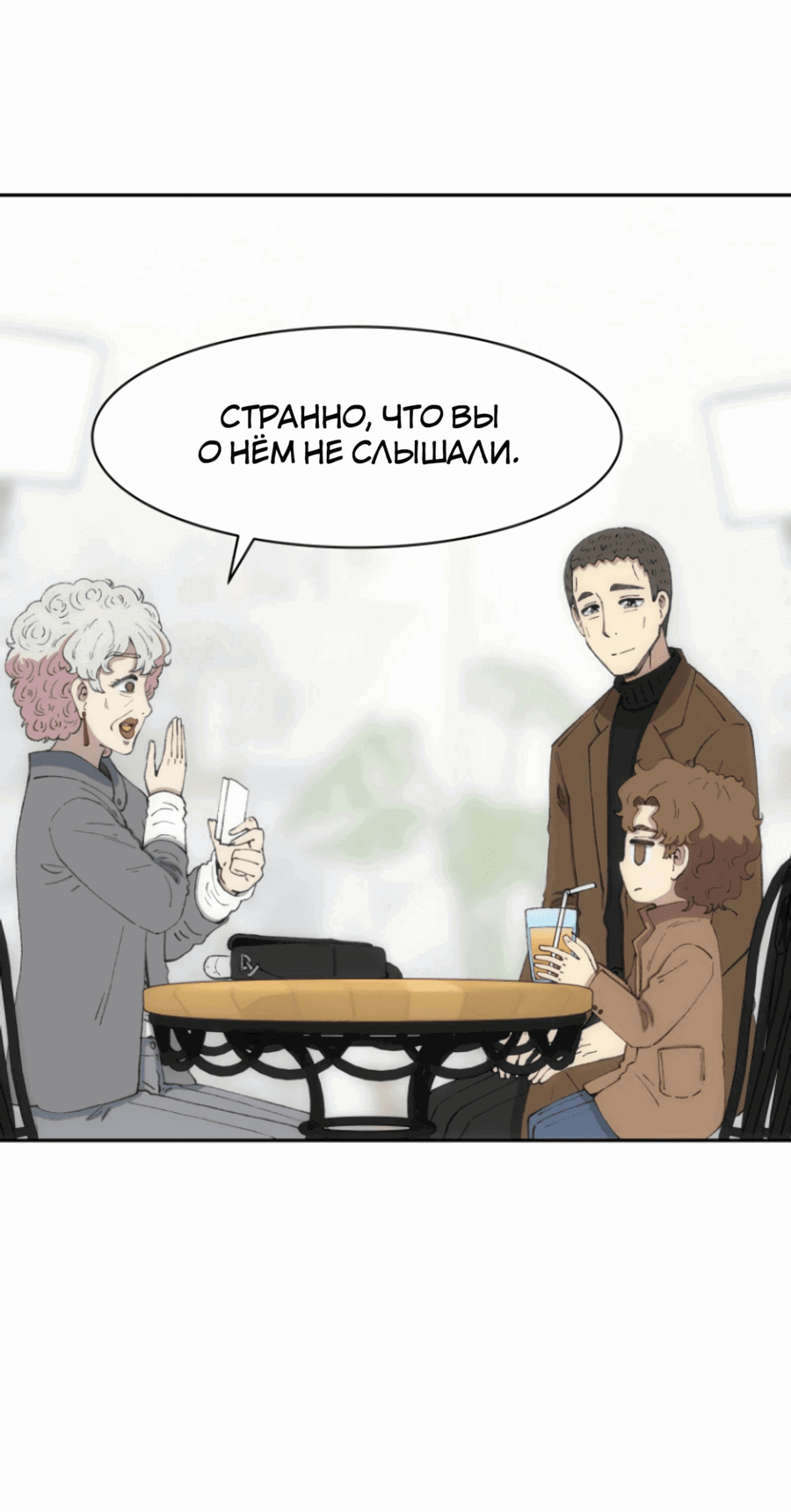 Манга Возрождение Бетховена - Глава 72 Страница 44