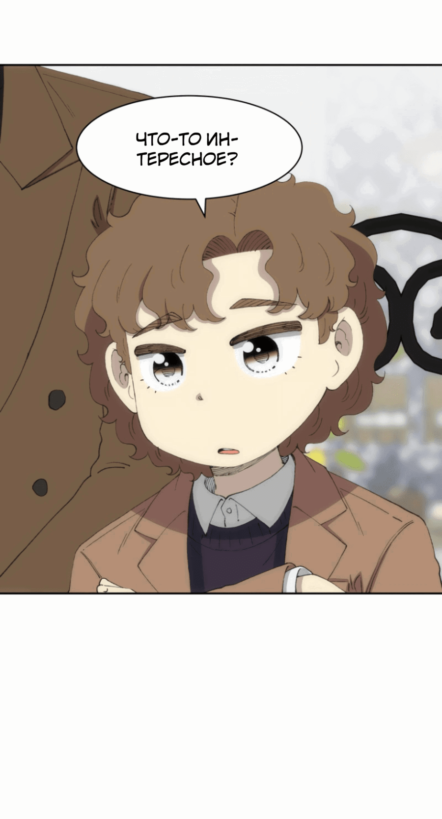 Манга Возрождение Бетховена - Глава 72 Страница 53