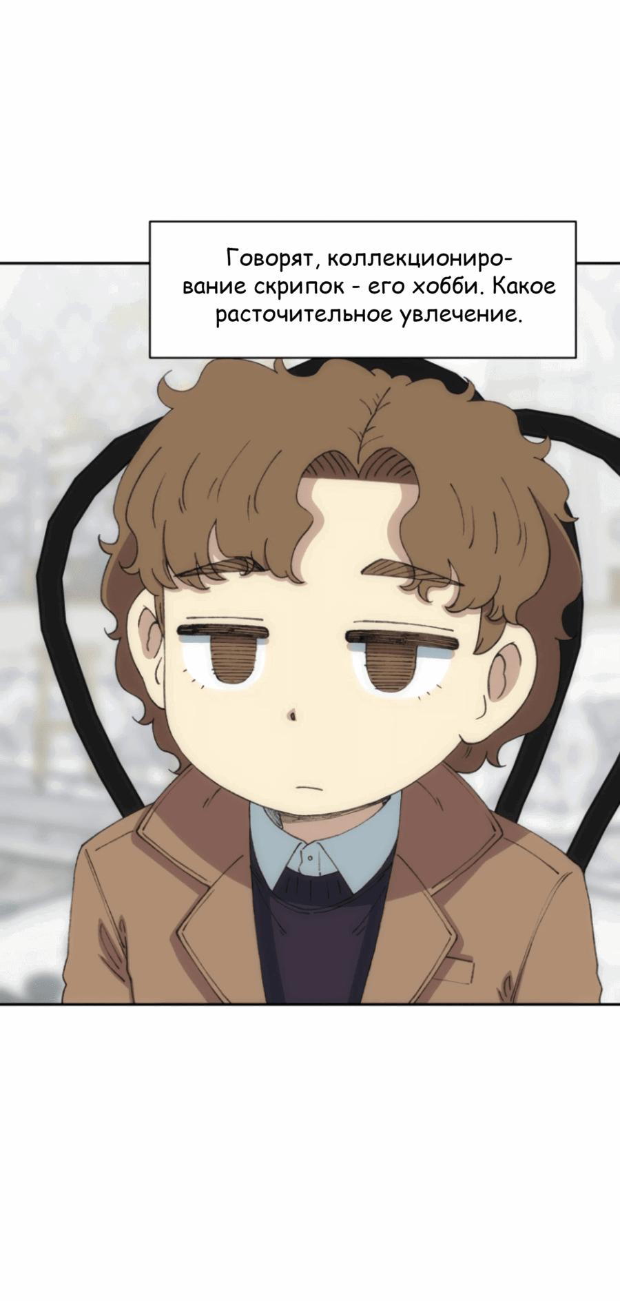 Манга Возрождение Бетховена - Глава 72 Страница 47