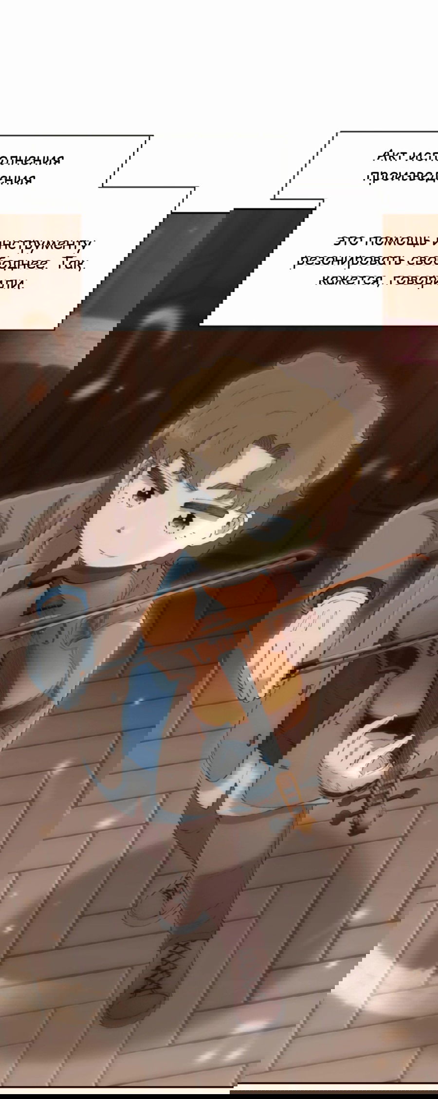 Манга Возрождение Бетховена - Глава 72 Страница 5