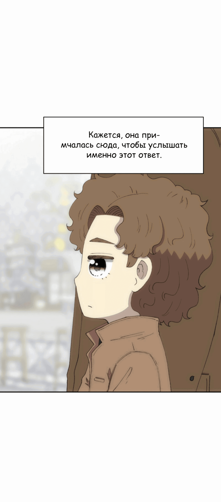 Манга Возрождение Бетховена - Глава 72 Страница 67