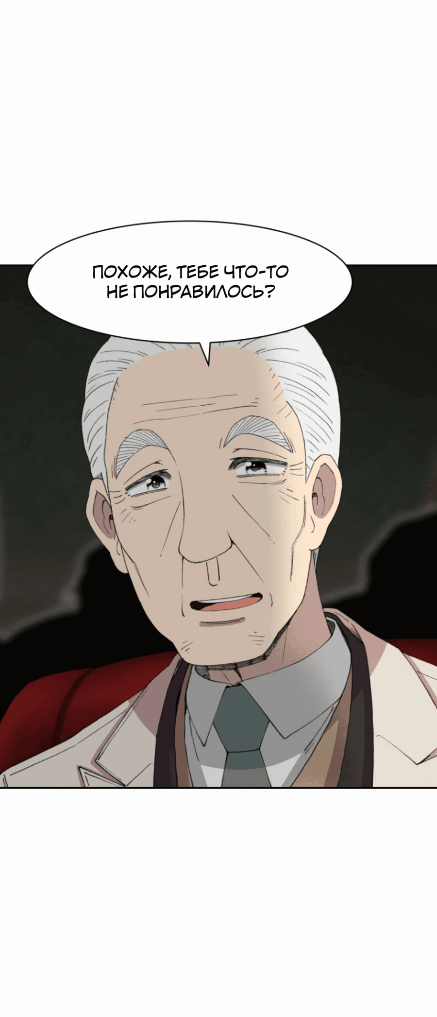 Манга Возрождение Бетховена - Глава 72 Страница 12