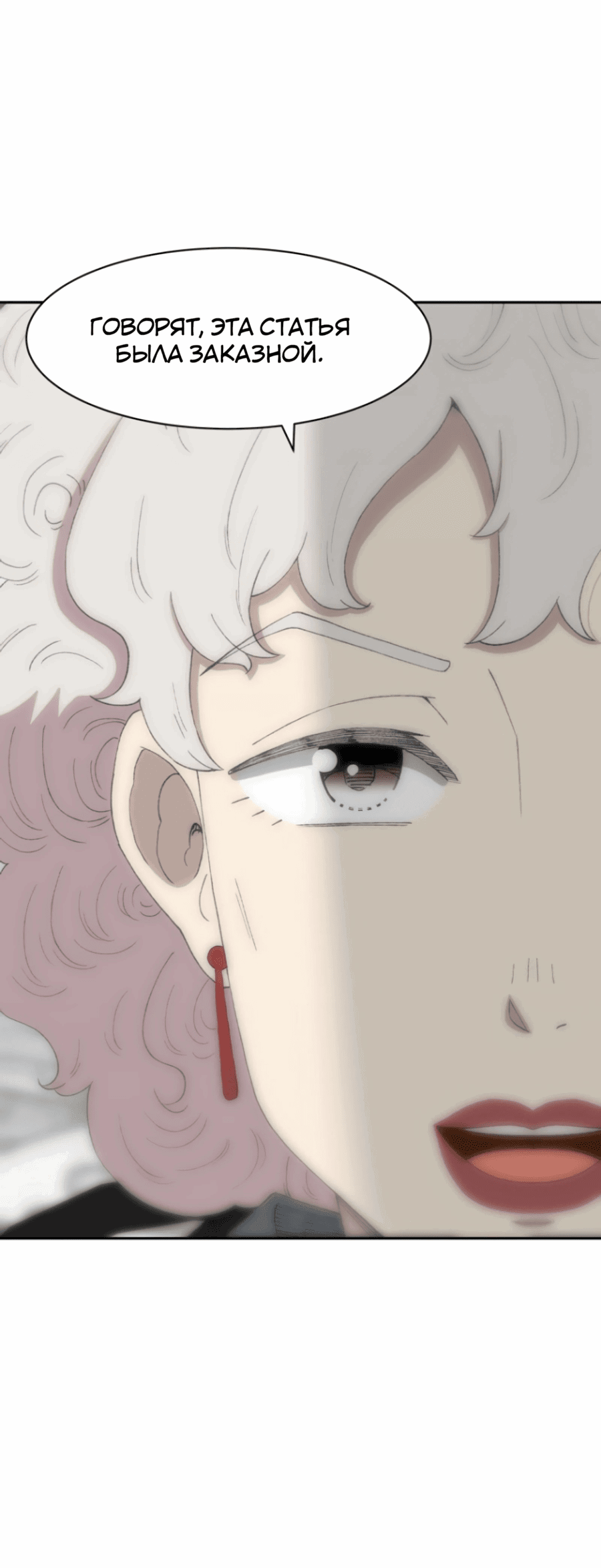 Манга Возрождение Бетховена - Глава 72 Страница 56