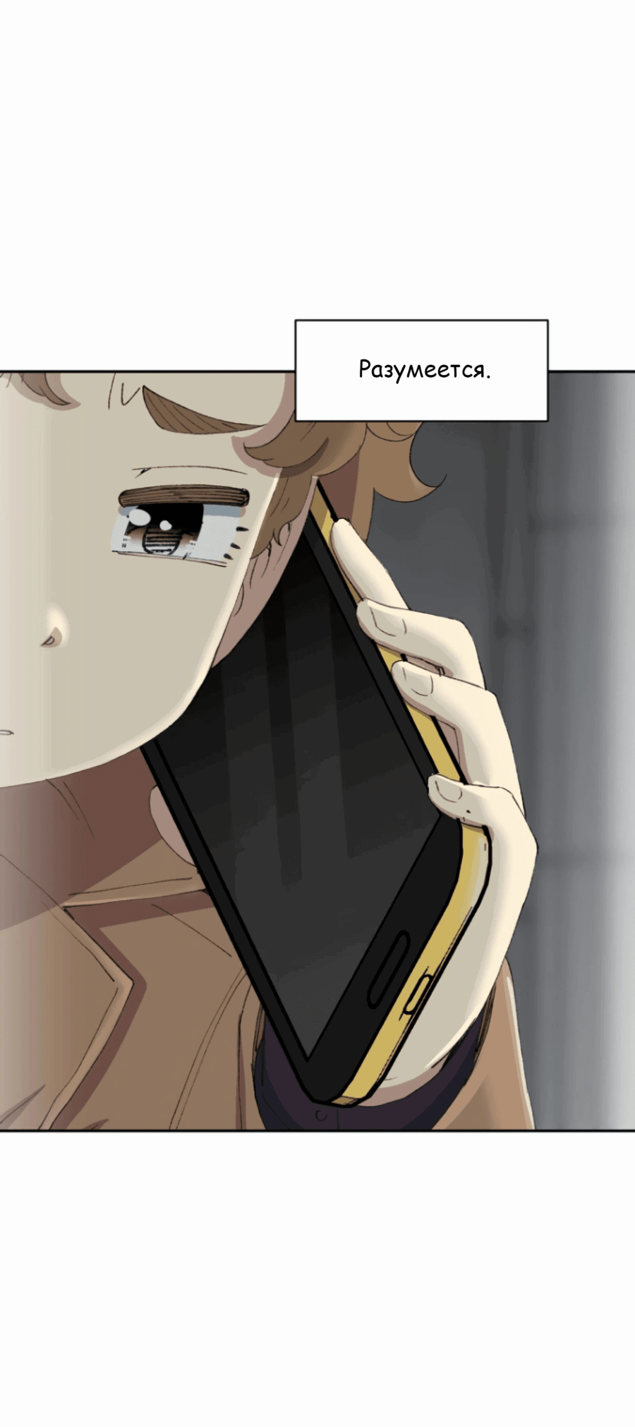 Манга Возрождение Бетховена - Глава 72 Страница 82