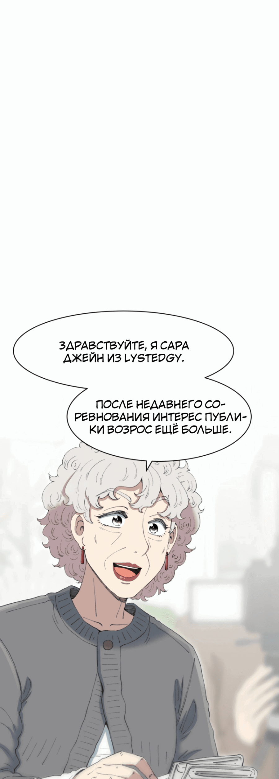 Манга Возрождение Бетховена - Глава 72 Страница 34