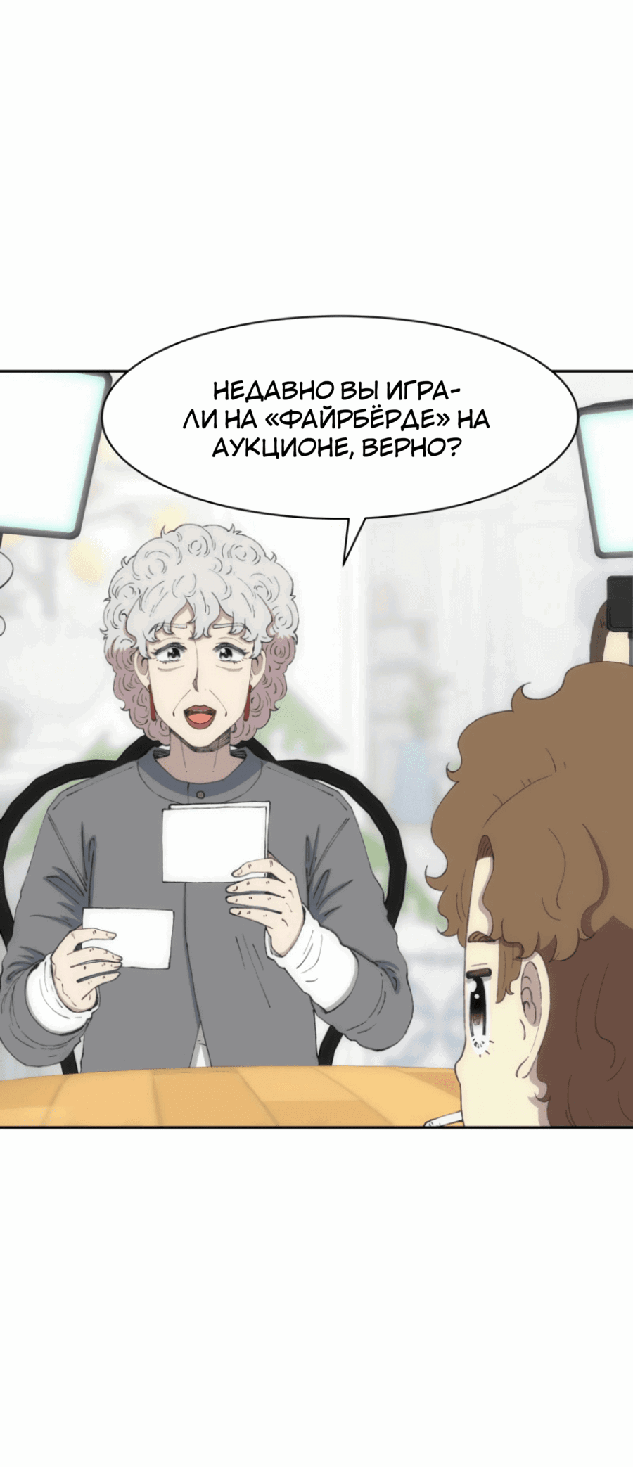 Манга Возрождение Бетховена - Глава 72 Страница 39