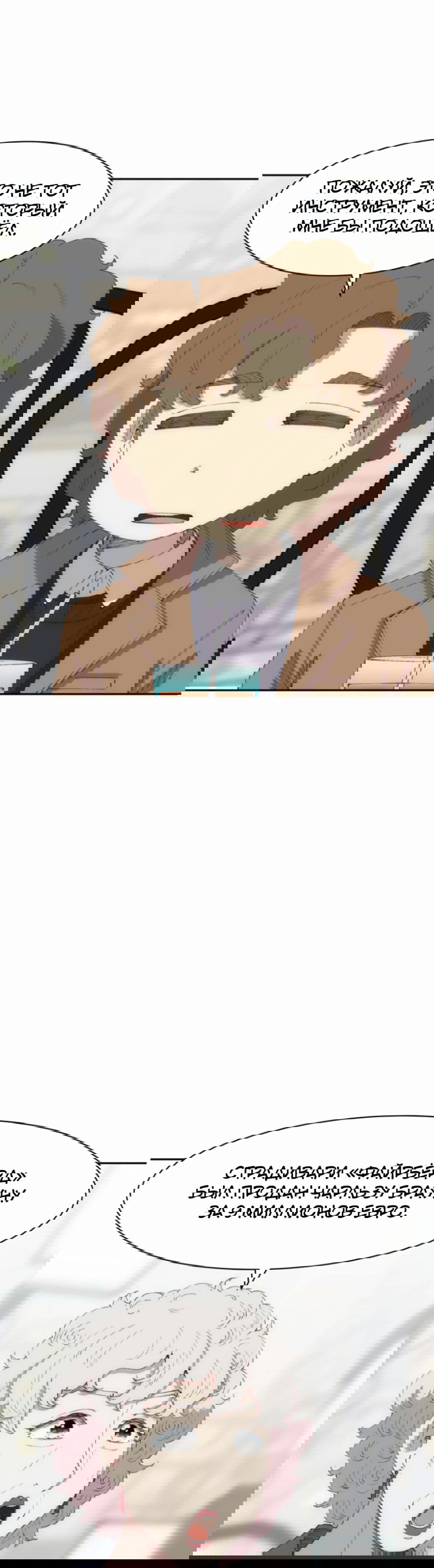 Манга Возрождение Бетховена - Глава 72 Страница 42