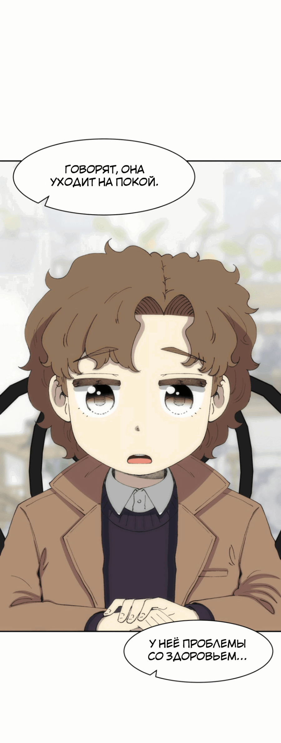 Манга Возрождение Бетховена - Глава 72 Страница 71