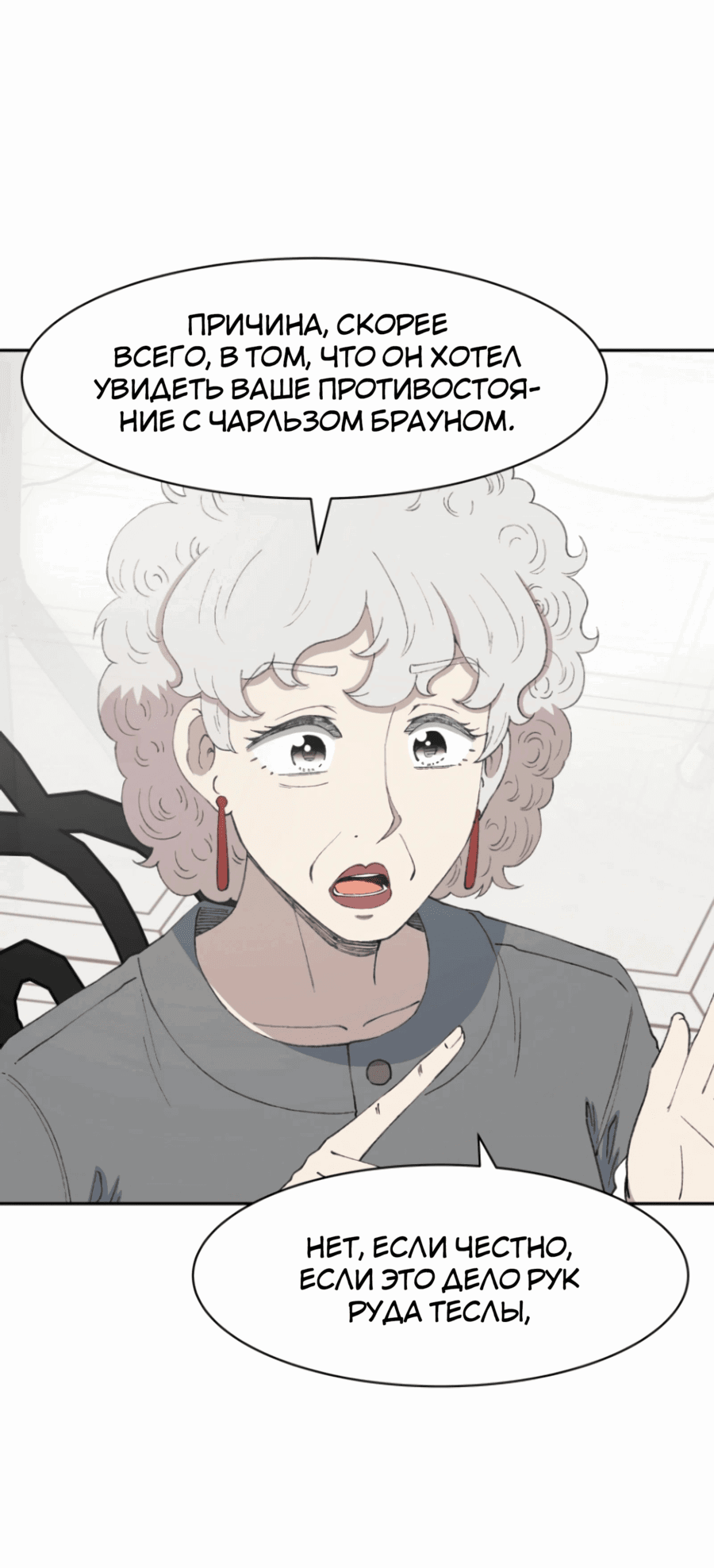 Манга Возрождение Бетховена - Глава 72 Страница 59