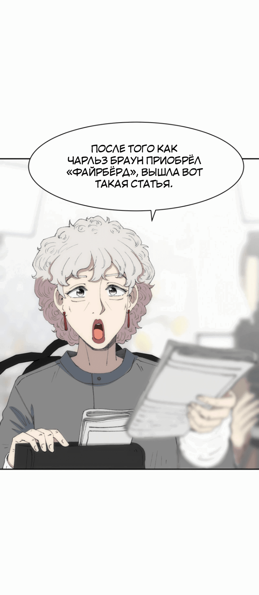 Манга Возрождение Бетховена - Глава 72 Страница 48