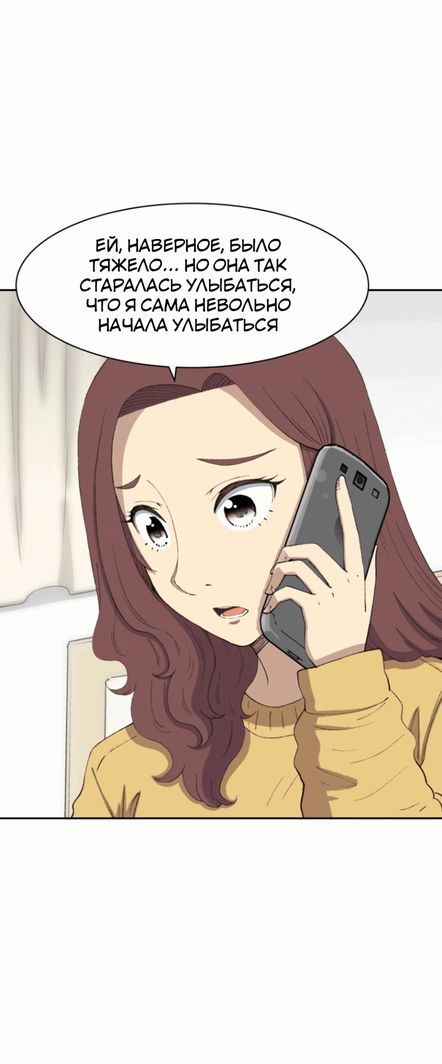 Манга Возрождение Бетховена - Глава 72 Страница 80