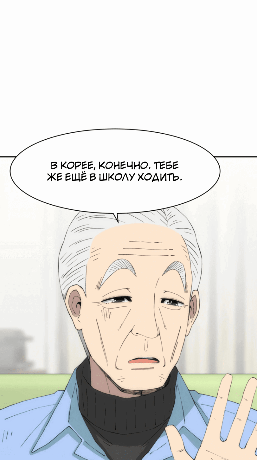 Манга Возрождение Бетховена - Глава 72 Страница 25