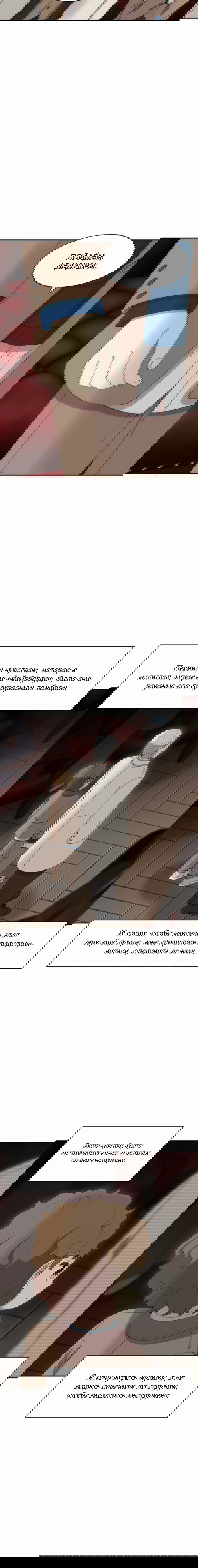 Манга Возрождение Бетховена - Глава 72 Страница 17