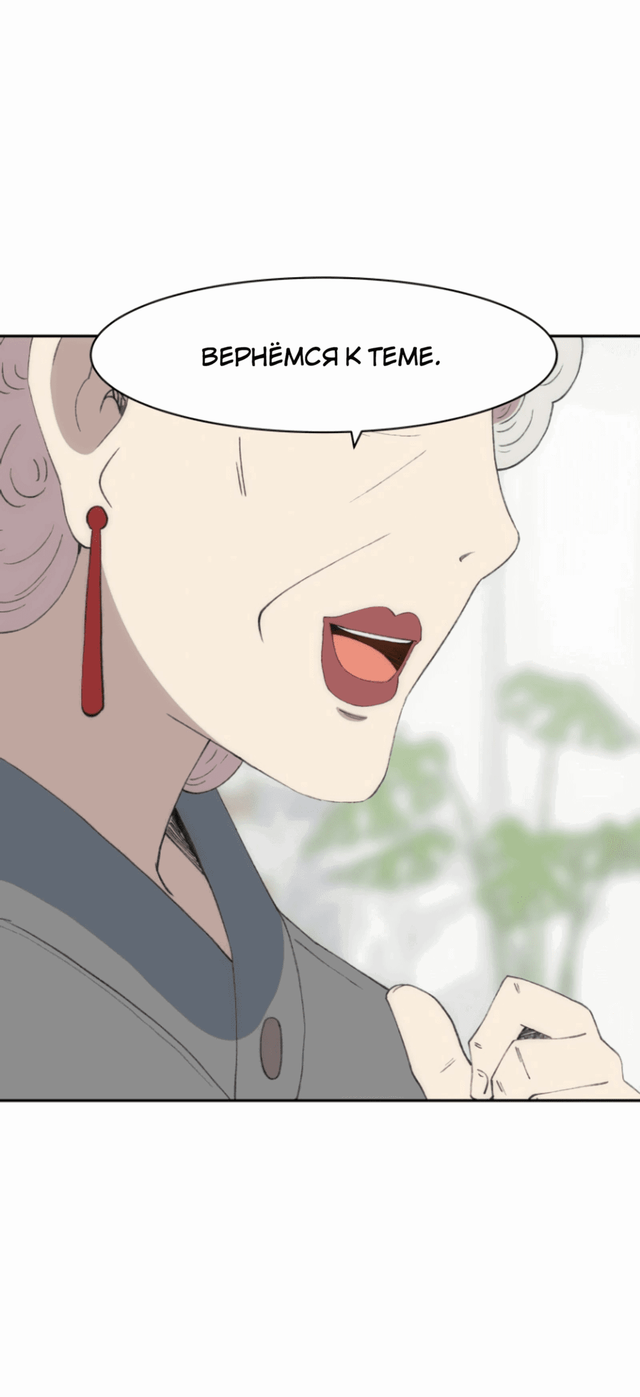 Манга Возрождение Бетховена - Глава 72 Страница 64