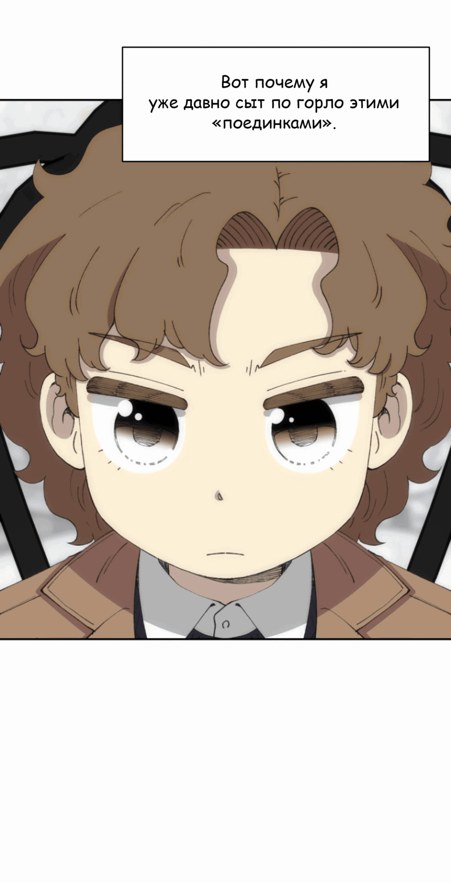 Манга Возрождение Бетховена - Глава 72 Страница 62