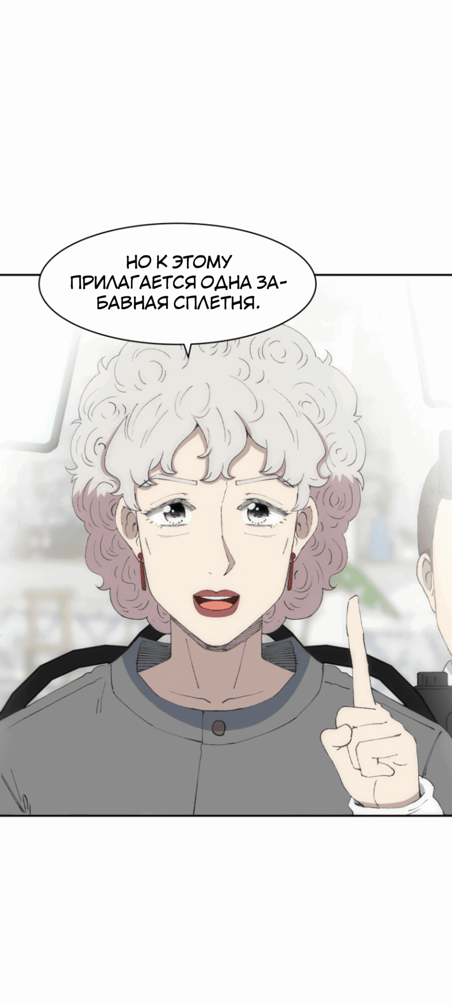 Манга Возрождение Бетховена - Глава 72 Страница 55