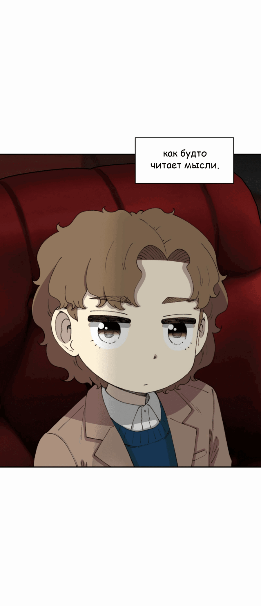 Манга Возрождение Бетховена - Глава 72 Страница 13