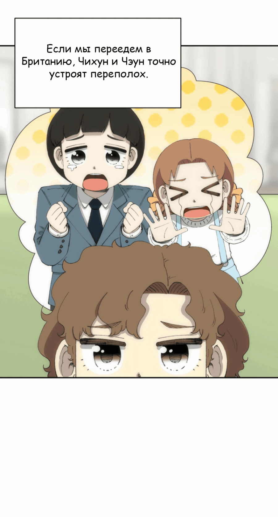 Манга Возрождение Бетховена - Глава 72 Страница 27