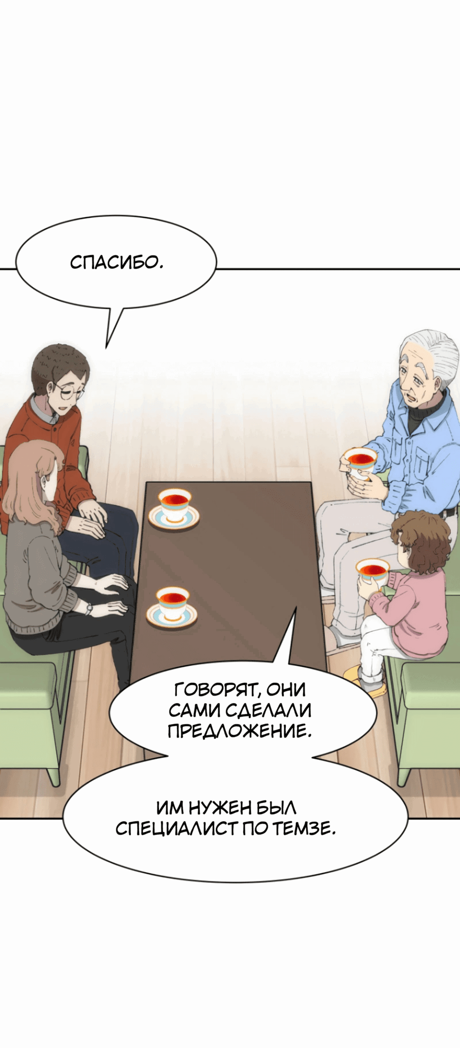 Манга Возрождение Бетховена - Глава 72 Страница 22