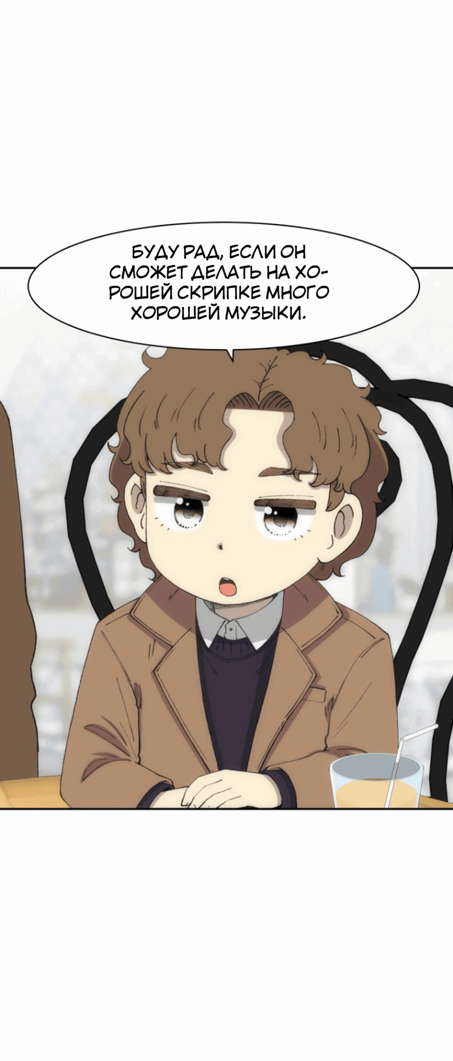 Манга Возрождение Бетховена - Глава 72 Страница 68