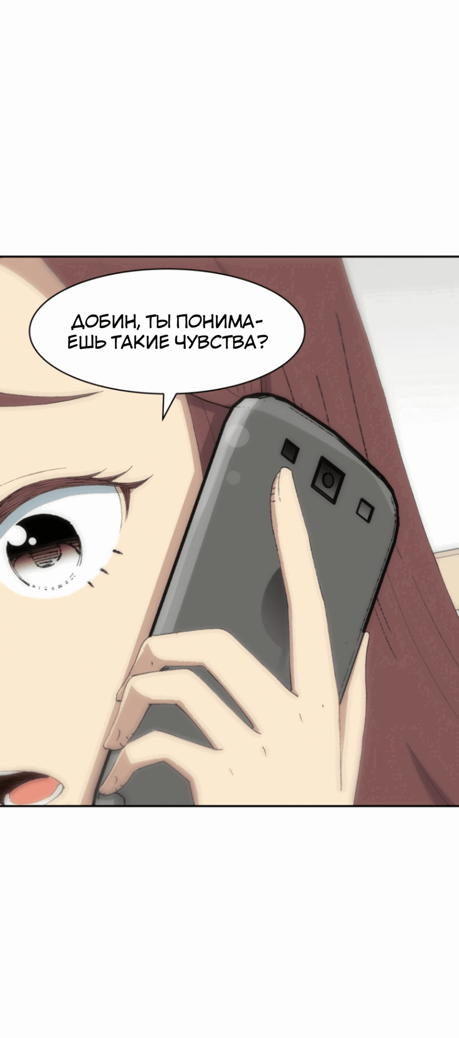 Манга Возрождение Бетховена - Глава 72 Страница 81