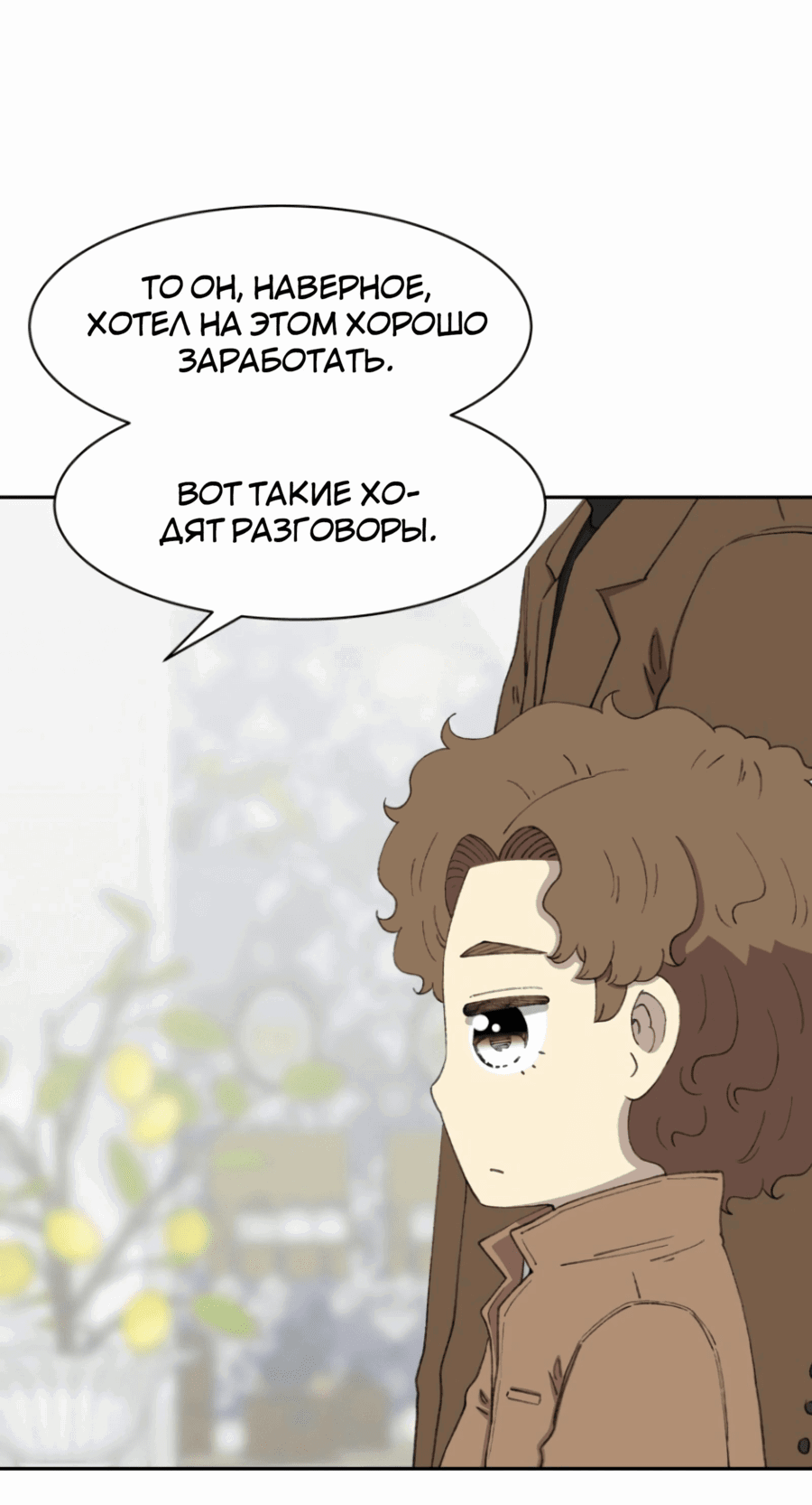 Манга Возрождение Бетховена - Глава 72 Страница 60