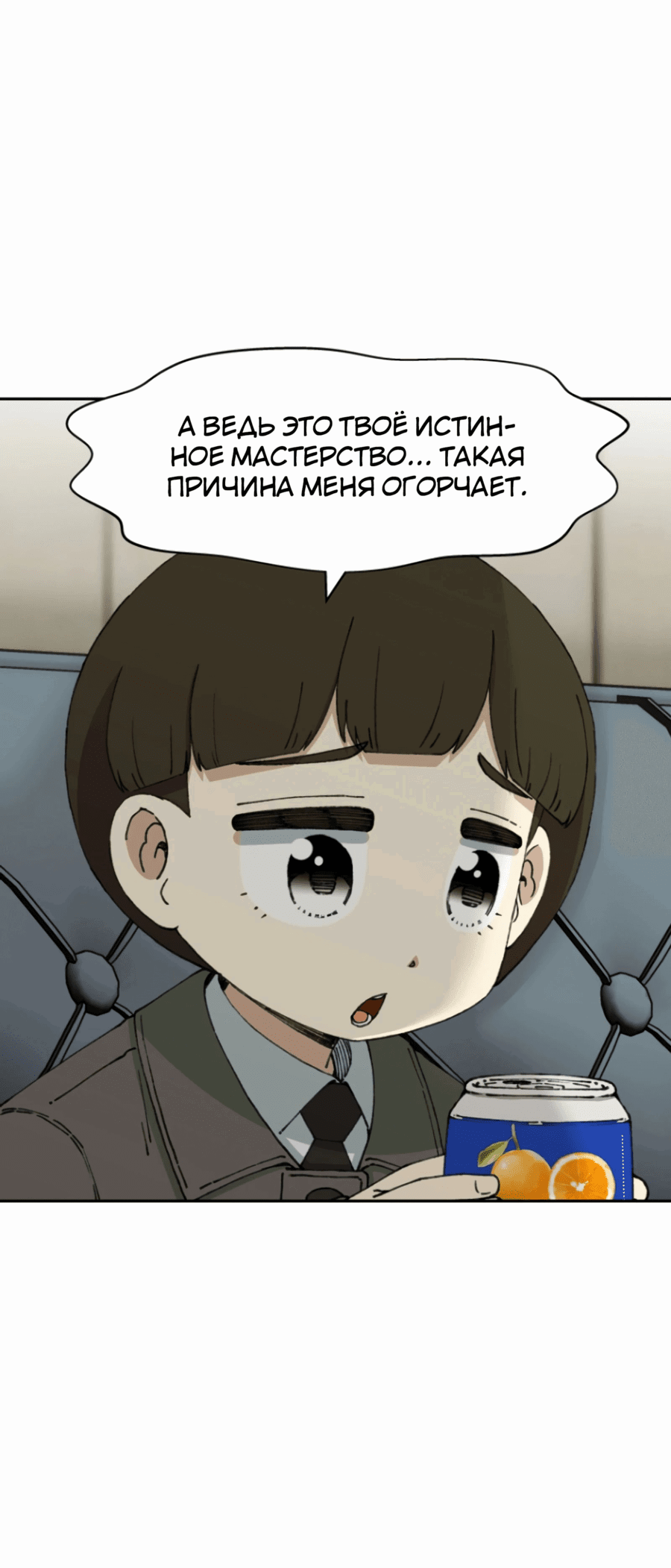 Манга Возрождение Бетховена - Глава 71 Страница 22