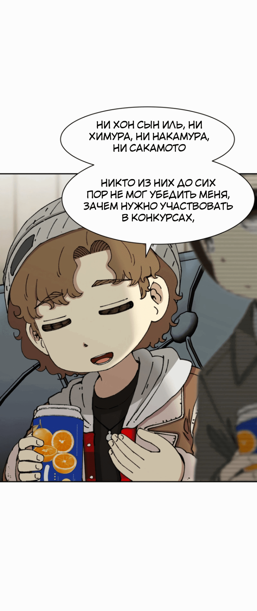 Манга Возрождение Бетховена - Глава 71 Страница 26