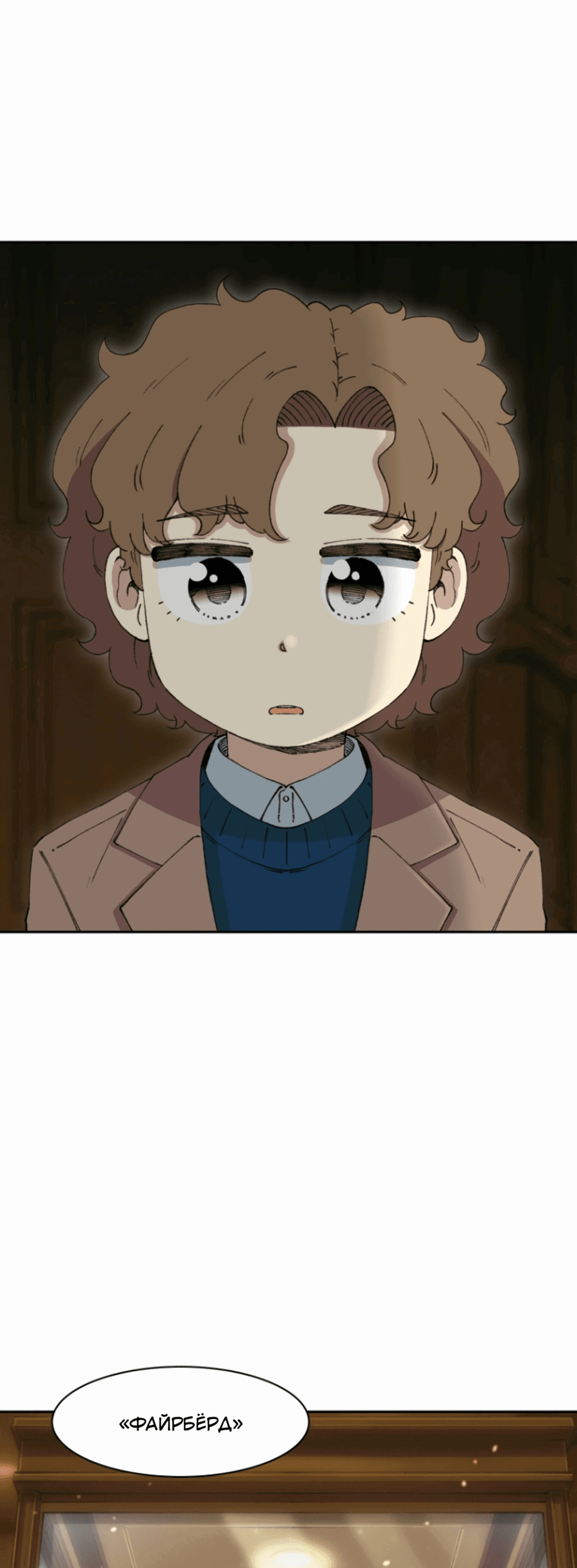 Манга Возрождение Бетховена - Глава 71 Страница 57