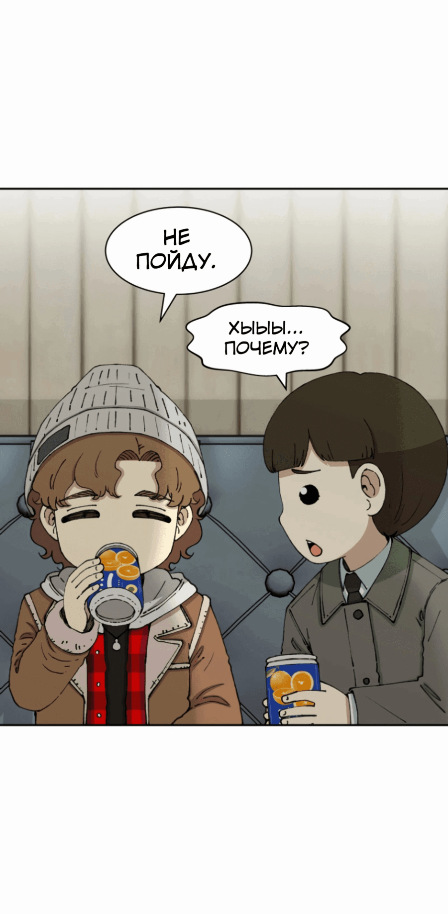 Манга Возрождение Бетховена - Глава 71 Страница 19