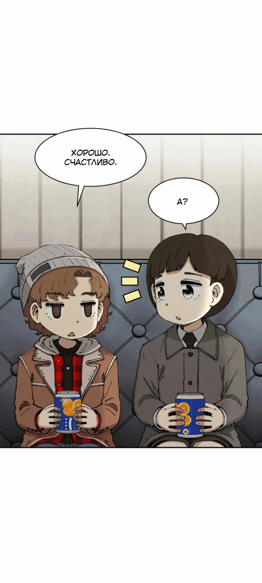 Манга Возрождение Бетховена - Глава 71 Страница 5