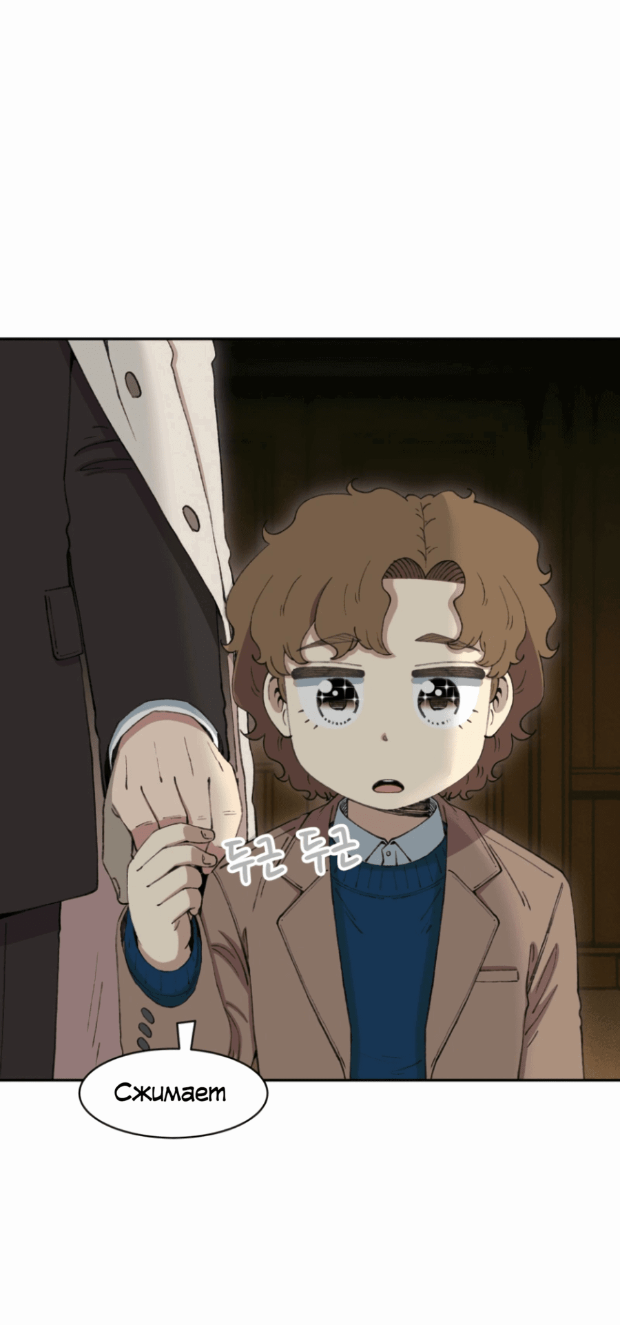 Манга Возрождение Бетховена - Глава 71 Страница 66