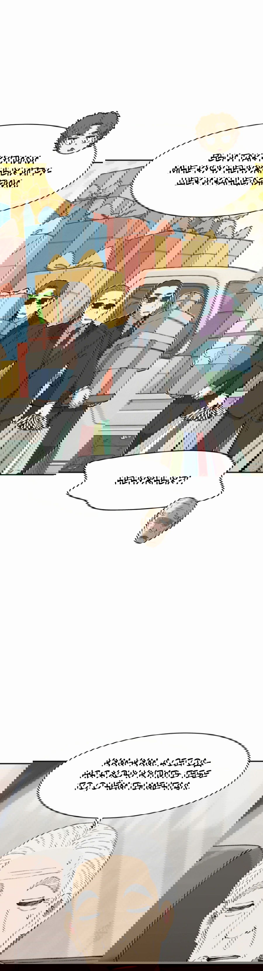 Манга Возрождение Бетховена - Глава 71 Страница 49