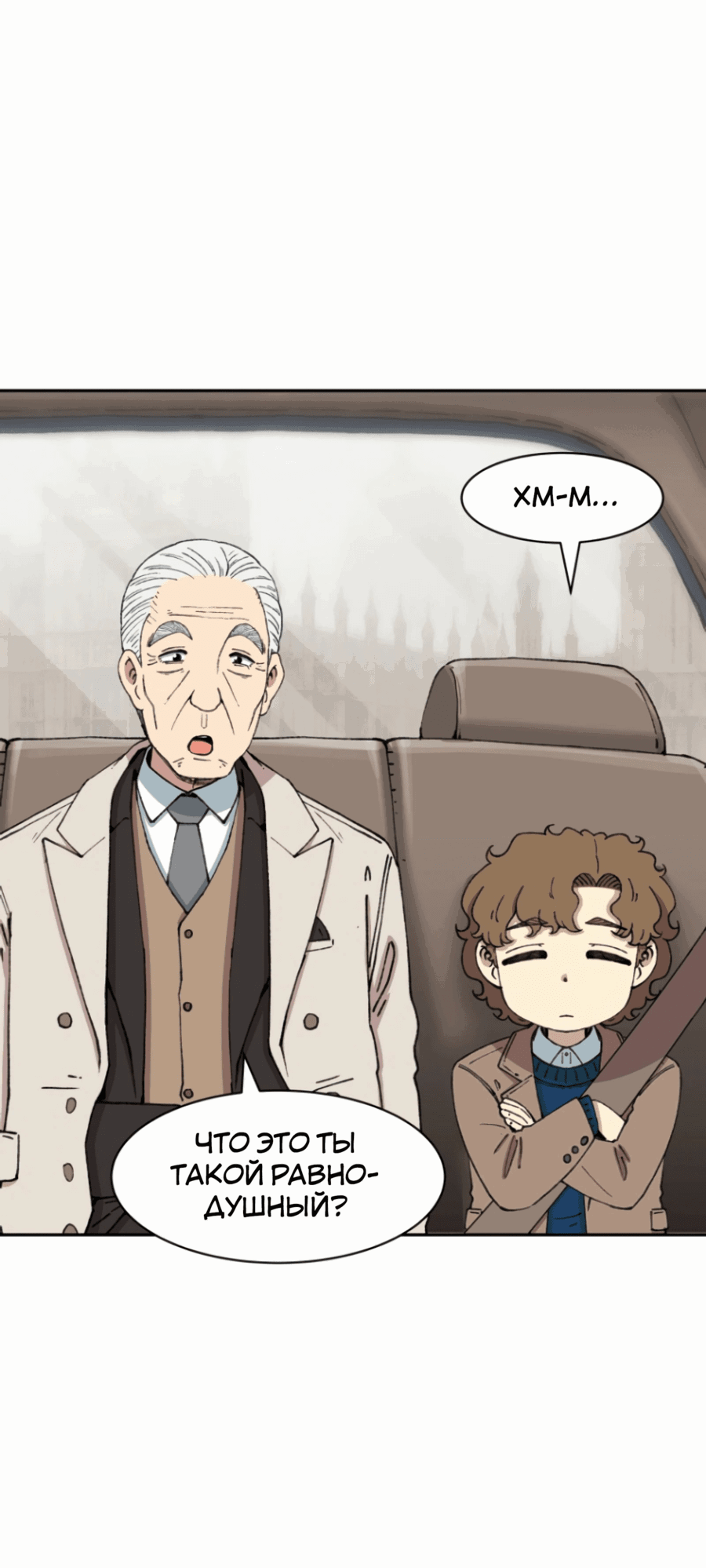 Манга Возрождение Бетховена - Глава 71 Страница 48