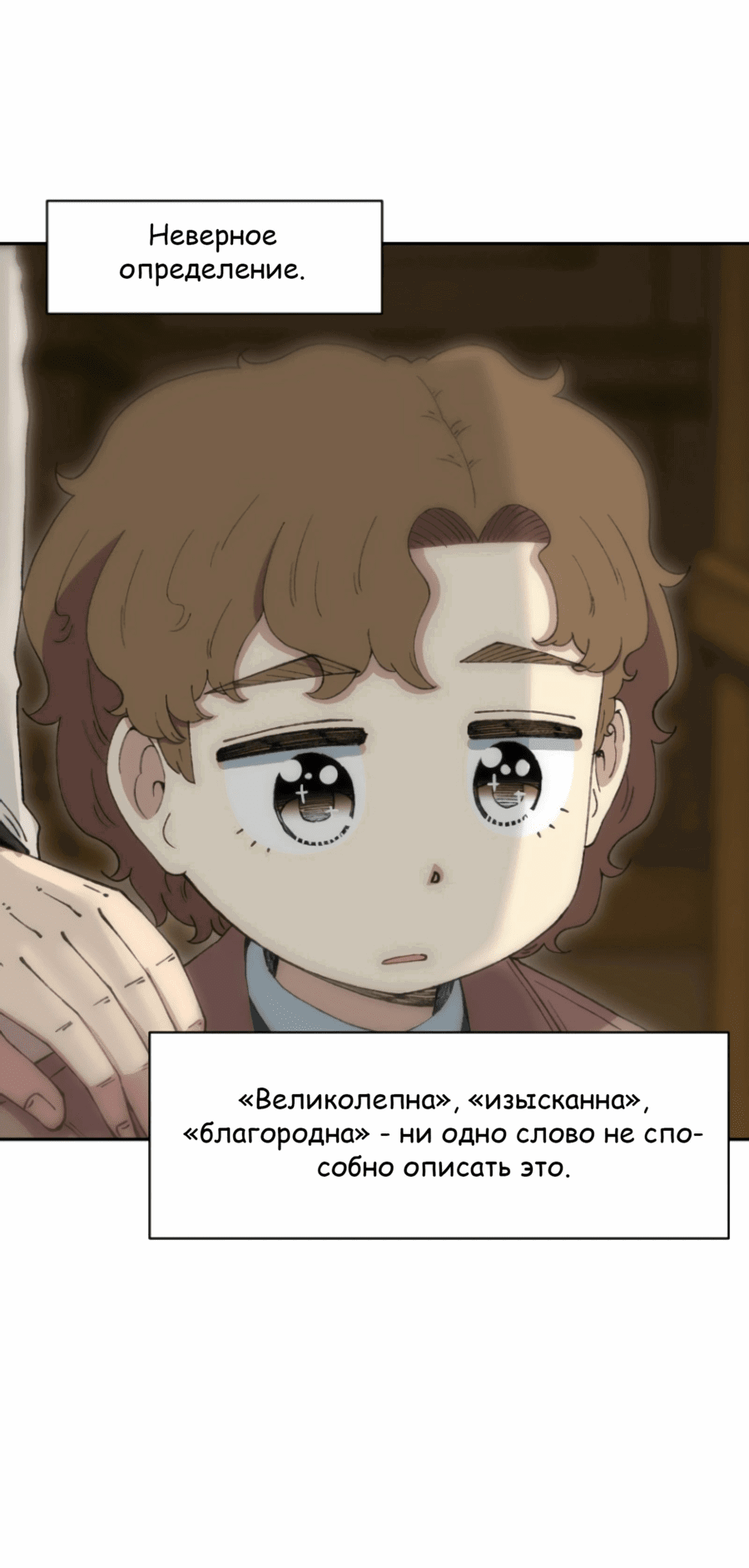 Манга Возрождение Бетховена - Глава 71 Страница 59