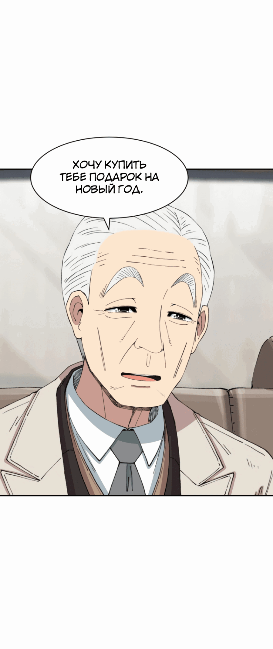 Манга Возрождение Бетховена - Глава 71 Страница 47