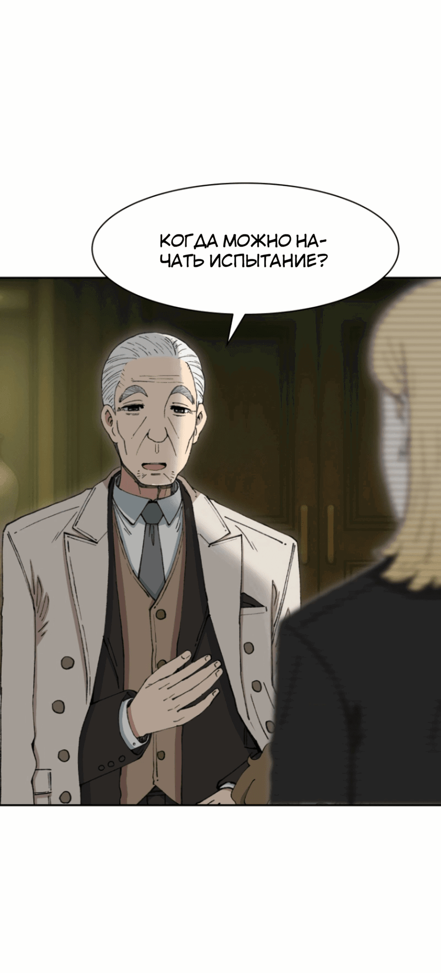 Манга Возрождение Бетховена - Глава 71 Страница 61