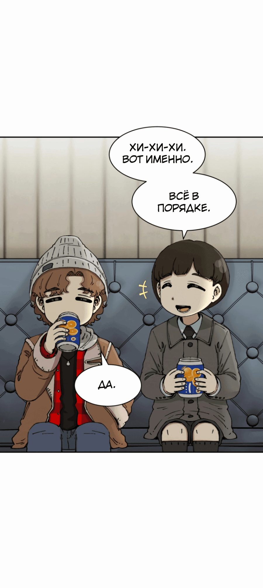 Манга Возрождение Бетховена - Глава 71 Страница 11