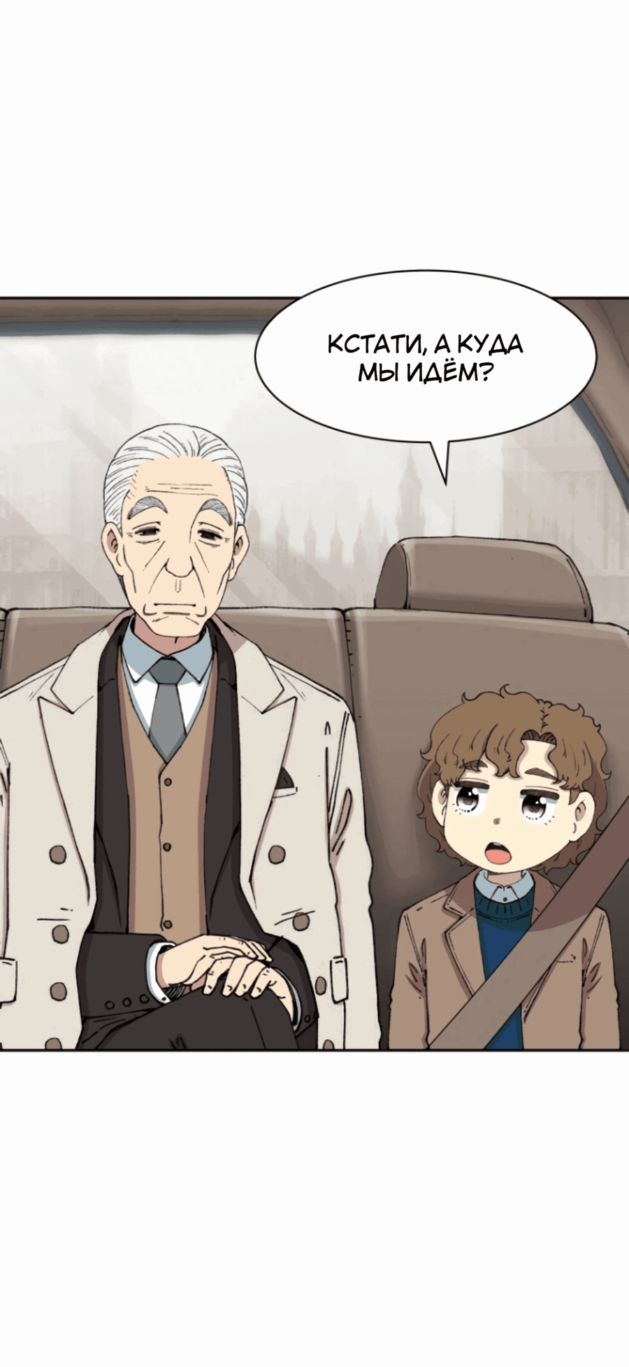 Манга Возрождение Бетховена - Глава 71 Страница 46