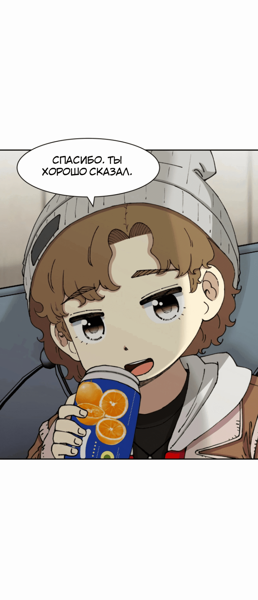 Манга Возрождение Бетховена - Глава 71 Страница 28