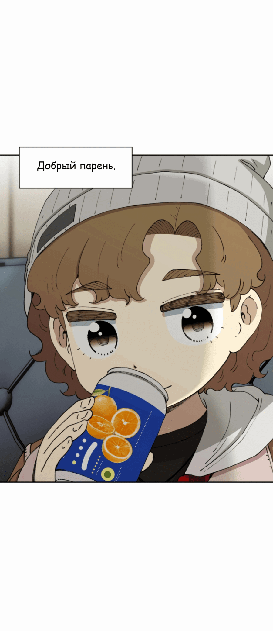 Манга Возрождение Бетховена - Глава 71 Страница 23